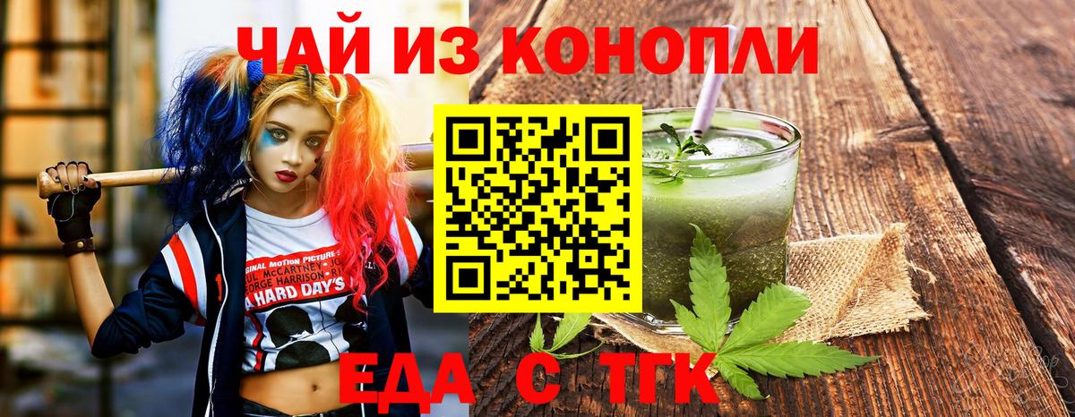 Cannafood марихуана Волоколамск