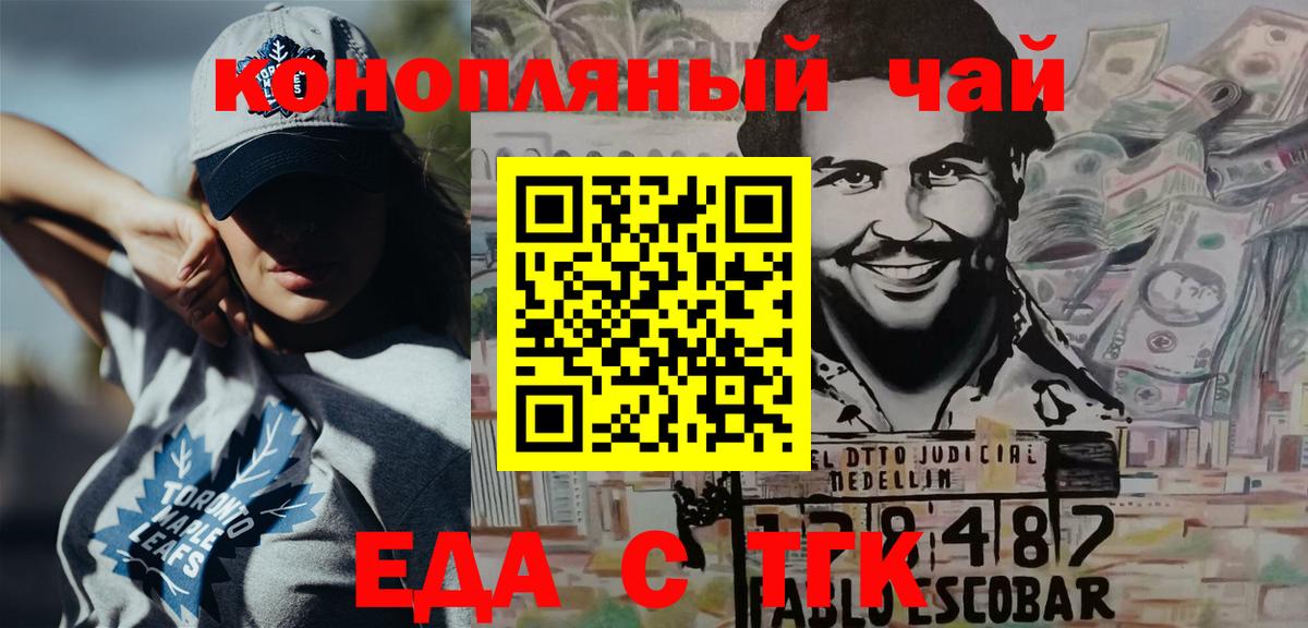 Волоколамск  Canna-Cookies марихуана  Вход с VPN 