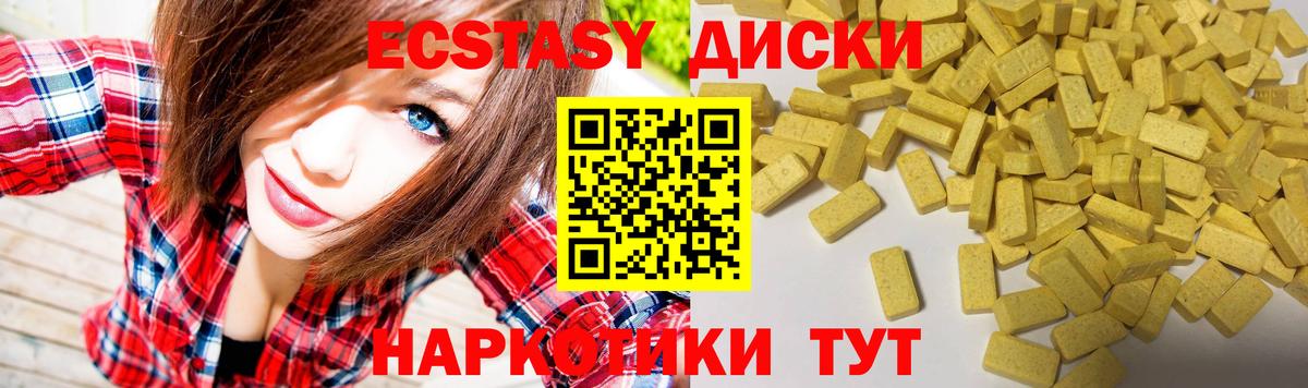 Экстази MDMA  Экстази круглые  Ecstasy  Вход с VPN  Волоколамск 