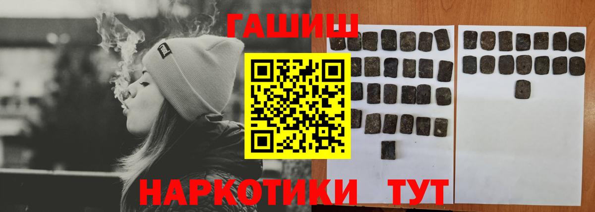 ГАШИШ ice o lator  Гашиш  Волоколамск  Вход с VPN  наркошоп  ГАШИШ убойный 