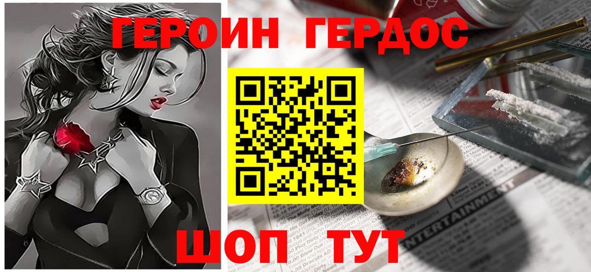 Волоколамск  ГЕРОИН афганец  Вход с VPN 