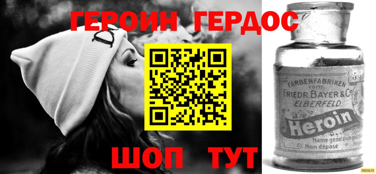 Героин Афган Волоколамск