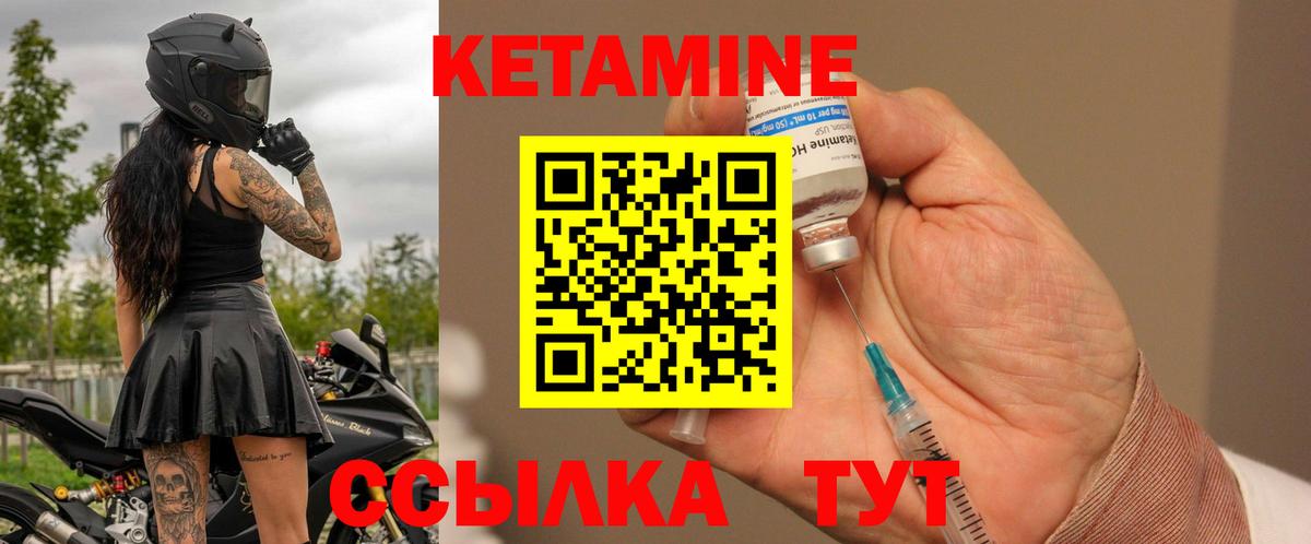 КЕТАМИН VHQ  Вход с VPN  Кетамин ketamine  Волоколамск 