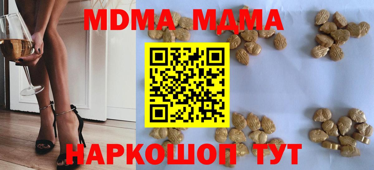 МДМА crystal Волоколамск