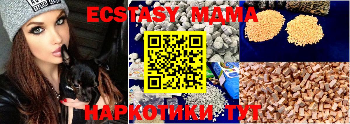 MDMA crystal  MDMA кристаллы  МДМА  Вход с VPN  Волоколамск 
