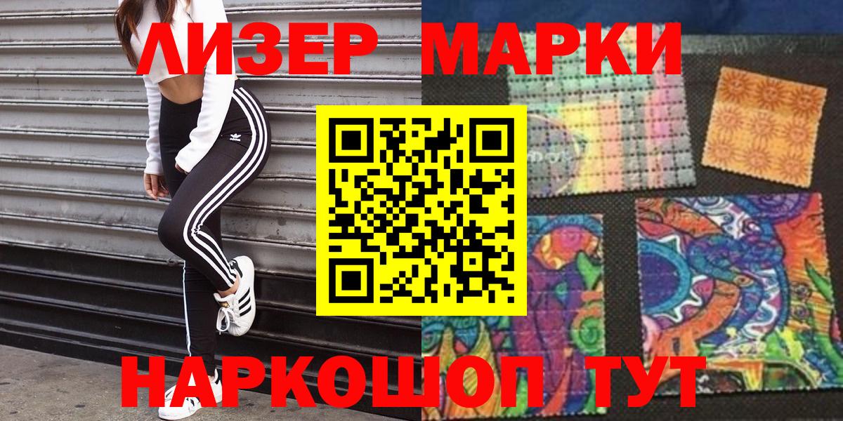 Наркотические марки 1,5мг  Наркотические марки 1,5мг  Марки N-bome  Волоколамск  Вход с VPN 
