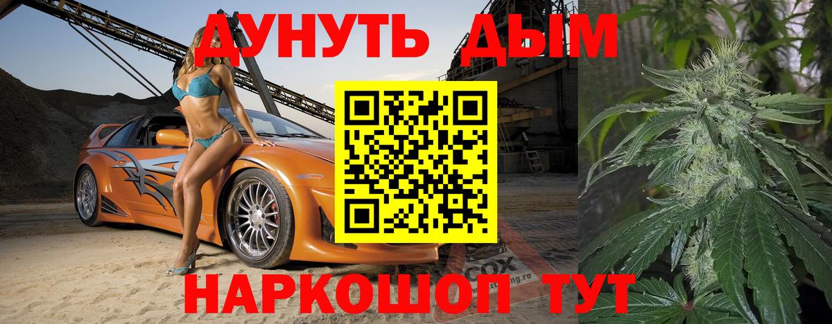 МАРИХУАНА White Widow Волоколамск